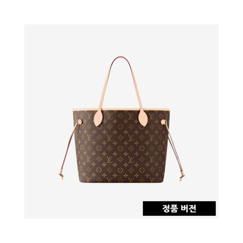 루이비통 네버풀 MM M41177