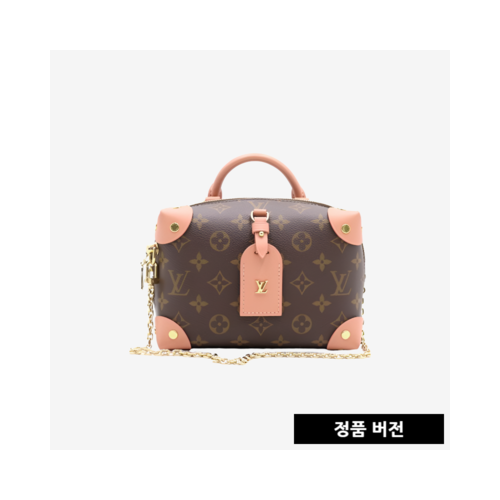루이비통 쁘띠뜨 말 수플 M45531