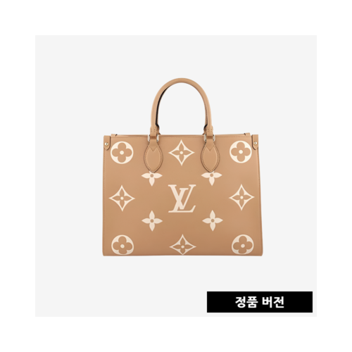 루이비통 온더고 MM M45982